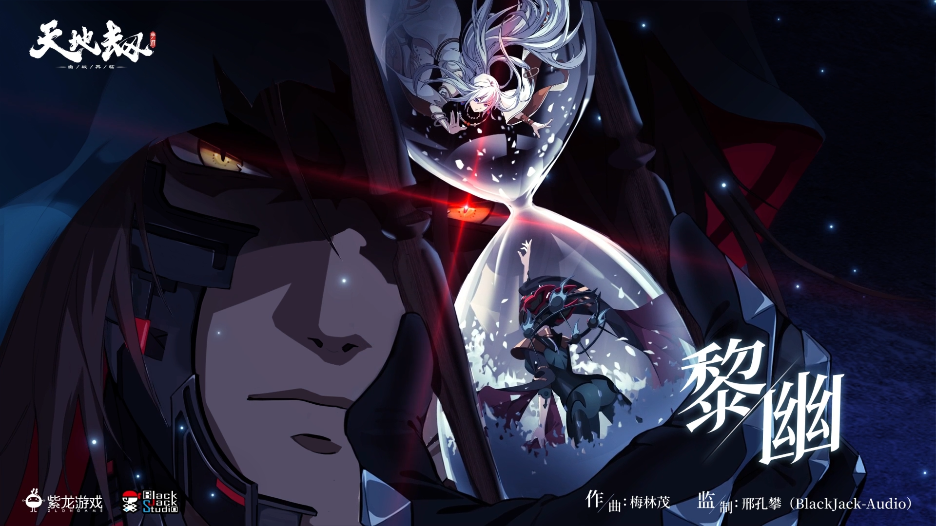 新英灵黎幽人物&皮肤情报速递丨玄冥浮生梦，圣女待前行 2