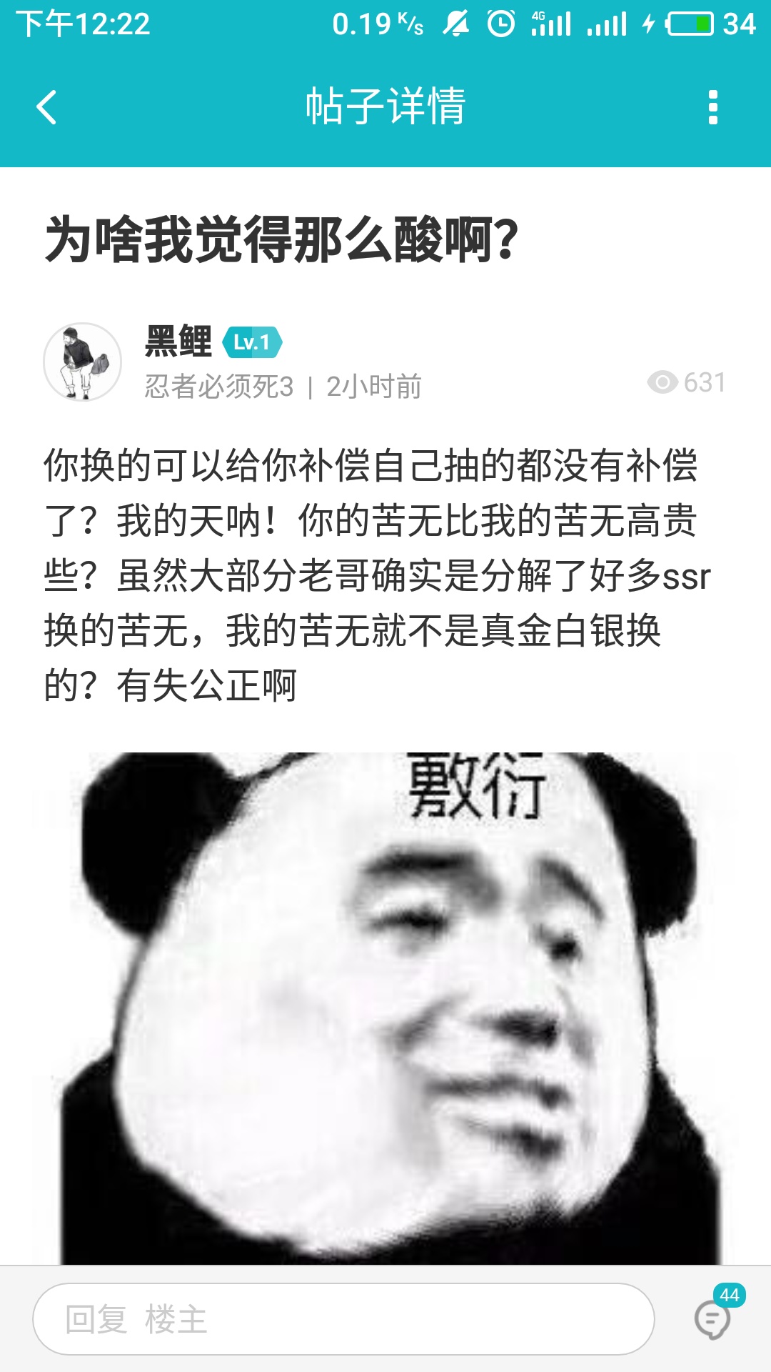 点名批评
