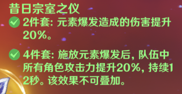 35%全隊增傷？雲堇的正確打開方式！|原神 - 第5張