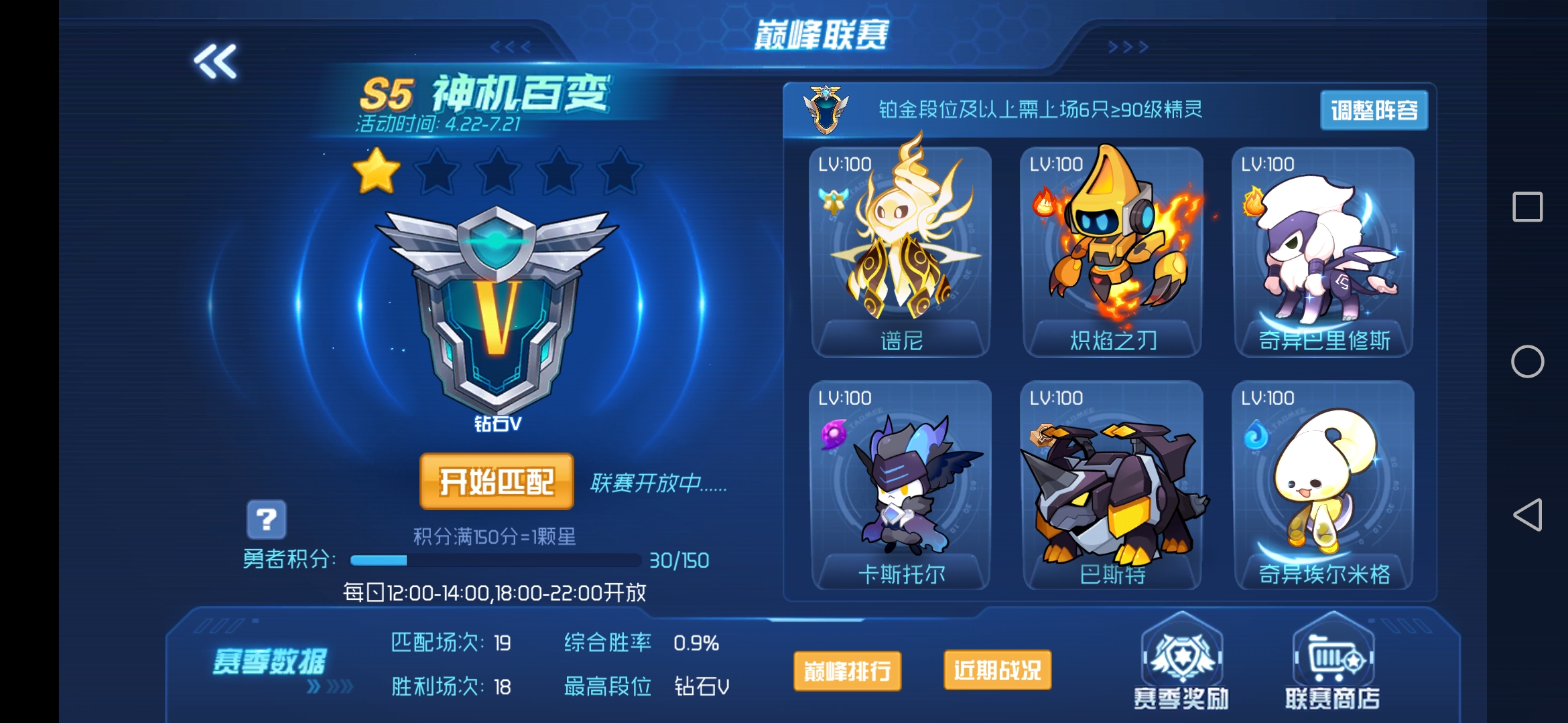 啥意思段位一下子给我清到白金五?