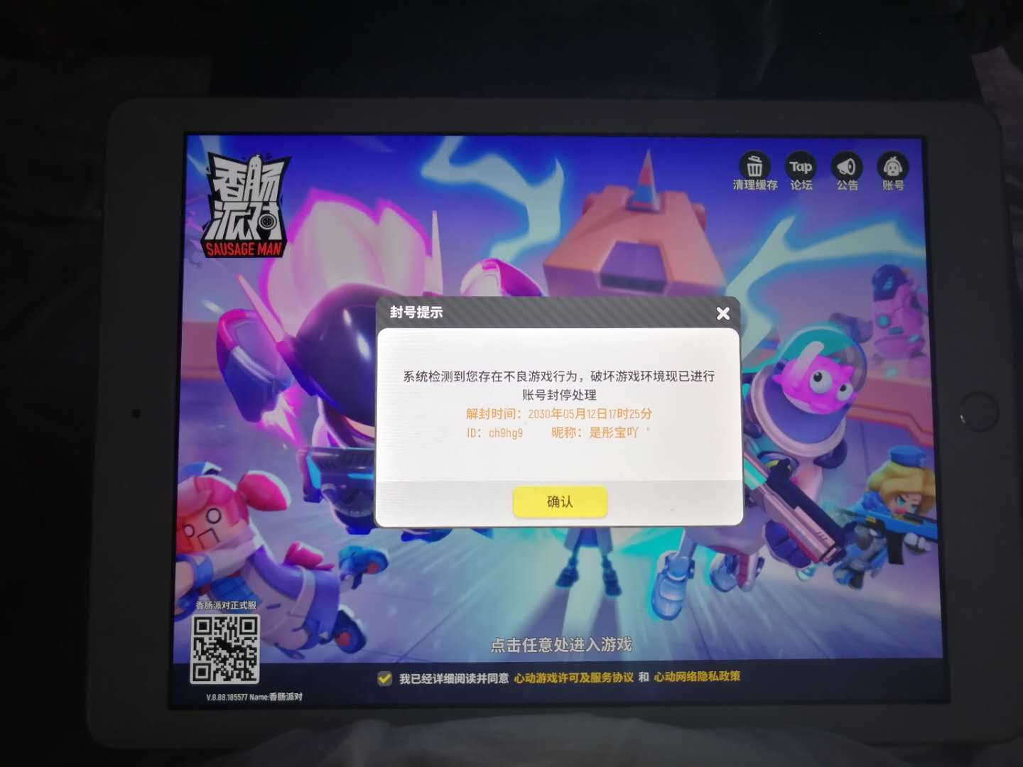 我……想你啦 - 来自是彤宝啊 | taptap 香肠派对社区