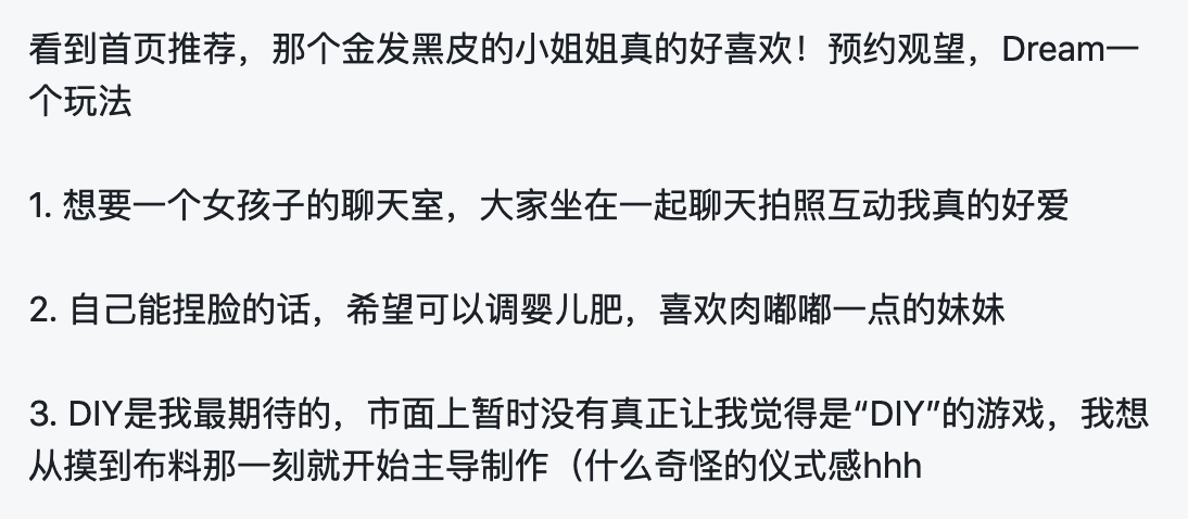 玩法征集 | 你的宝藏想法，有我当听众|以闪亮之名 - 第2张