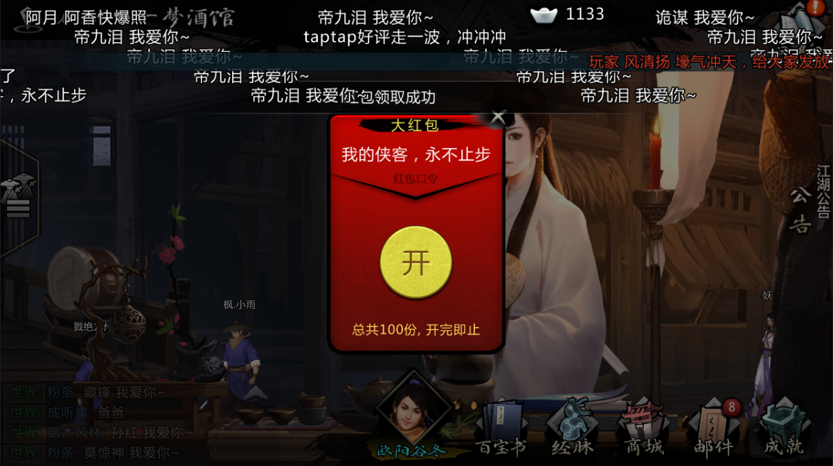 【关服公告】本次测试圆满结束，与各位大侠稽首作别，我们下次再见！