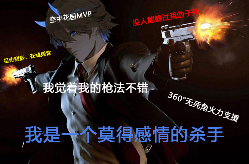 真的有不少看了1频道练火子哥的,不但3s还抽了专武