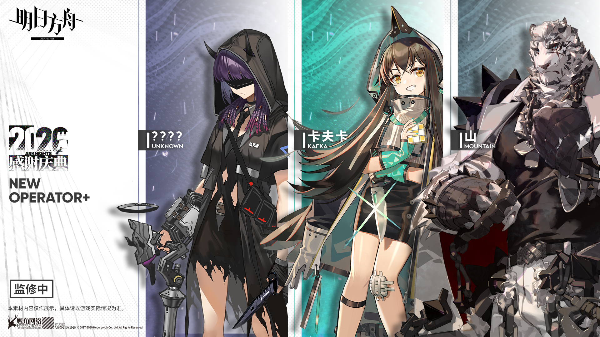 莱茵生命卫星回收x1(下图右二,算上上面那个影子) - 明日方舟综合