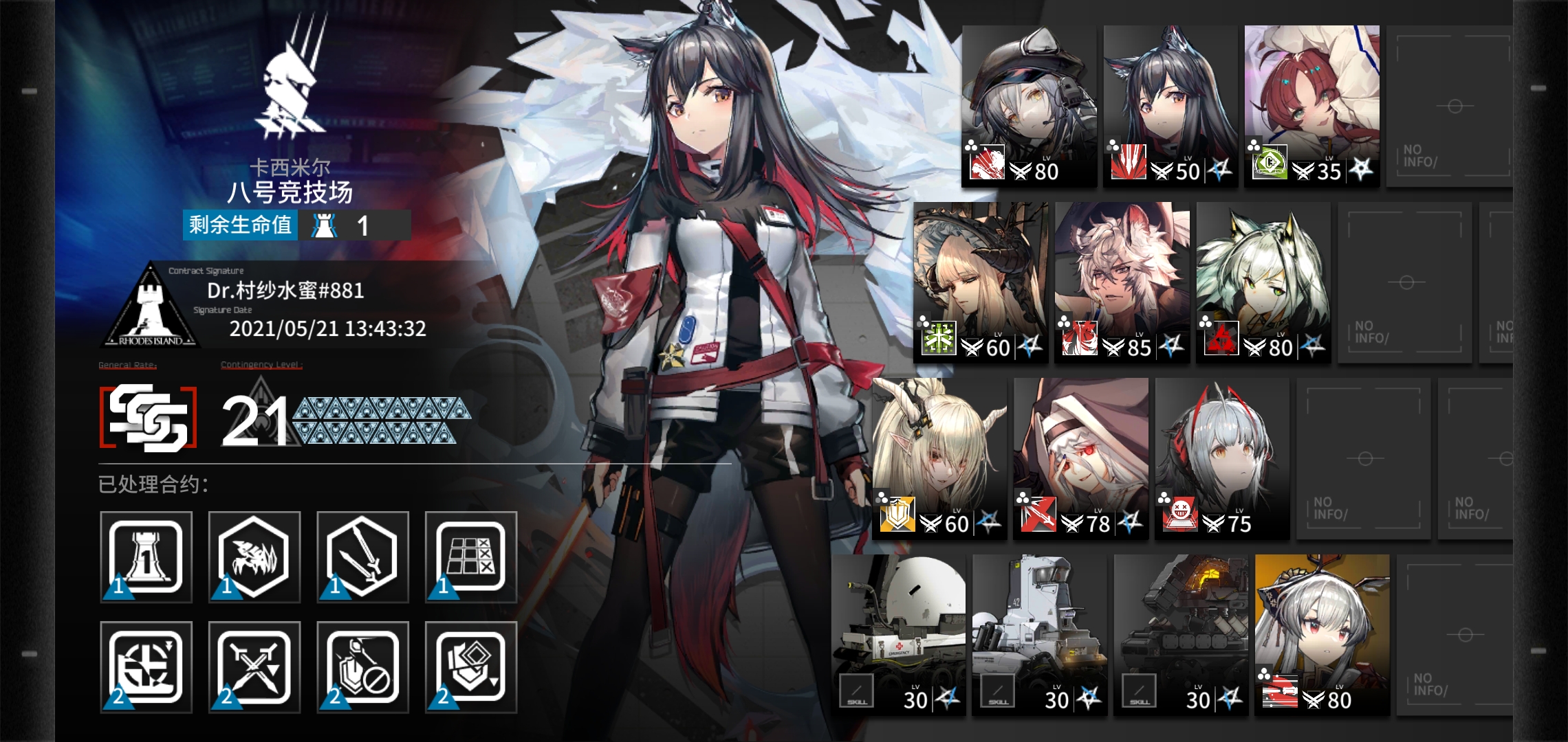 小车核21 - 明日方舟危机合约 | taptap 明日方舟社区