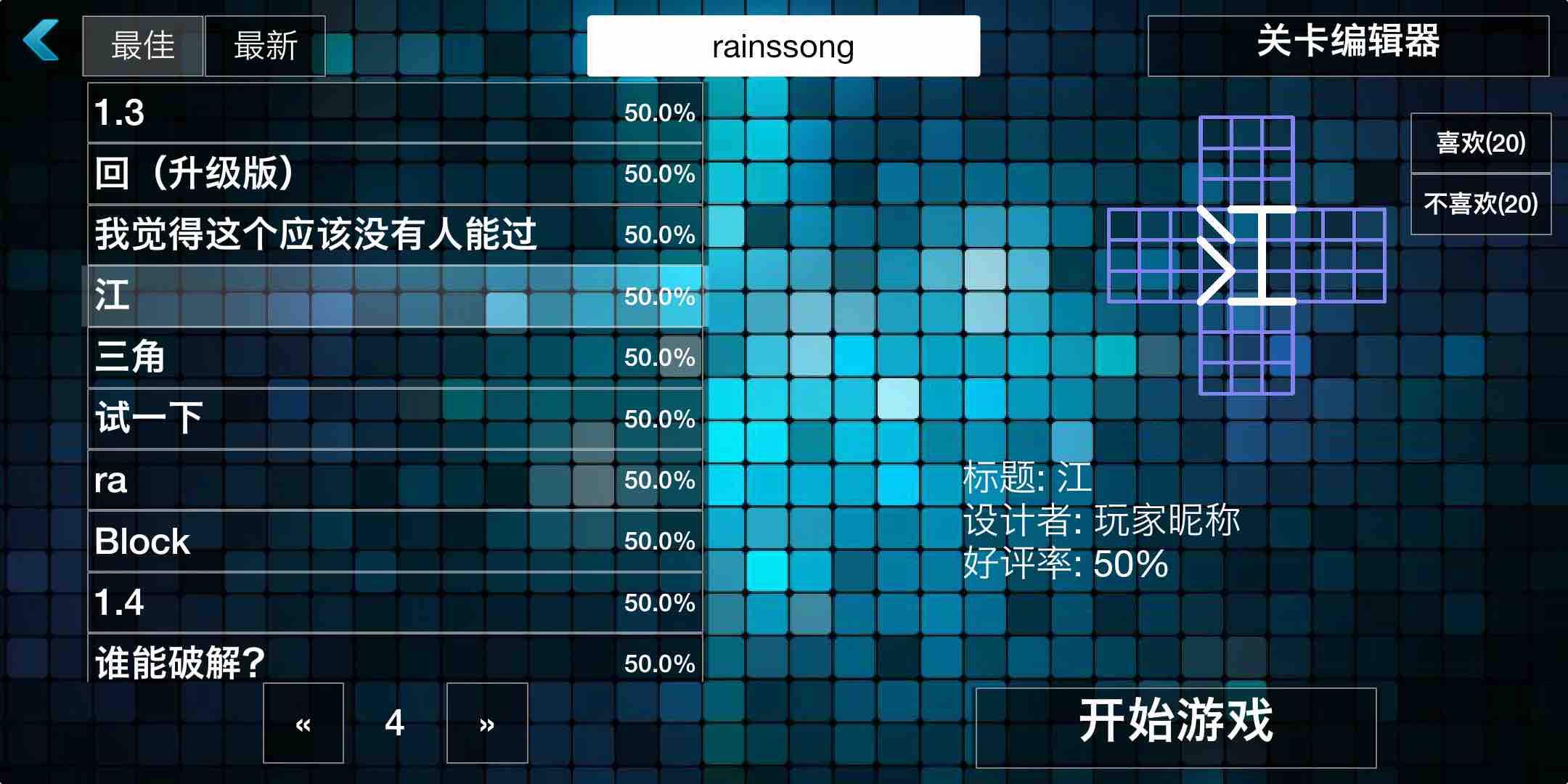 重大更新：在线关卡支持评分&好评排序，附玩家设计关卡精选|极限烧脑之旅 - 第6张