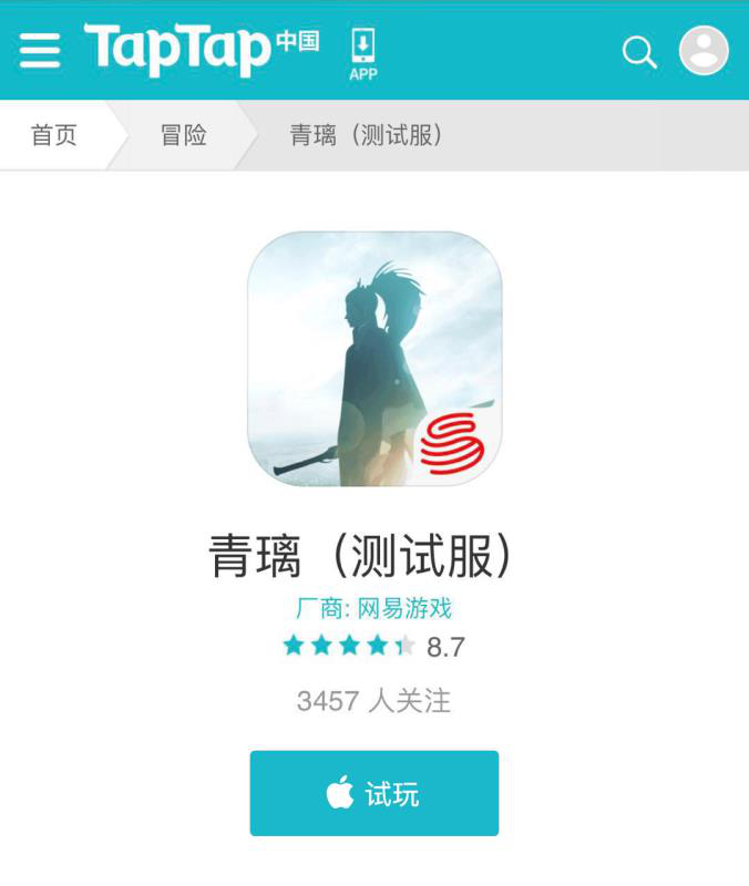 《青璃》iOS二测下载指引