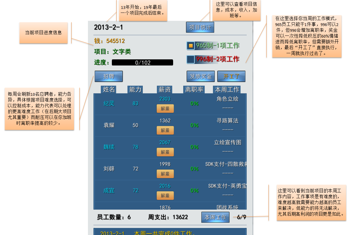 短平小游戏-先这里写个说明