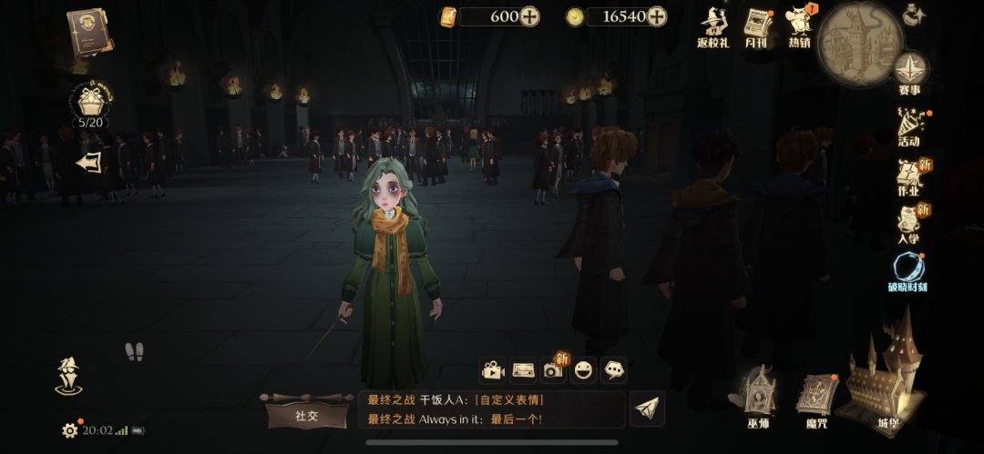 【彩蛋】摄魂怪黑眼圈小彩蛋