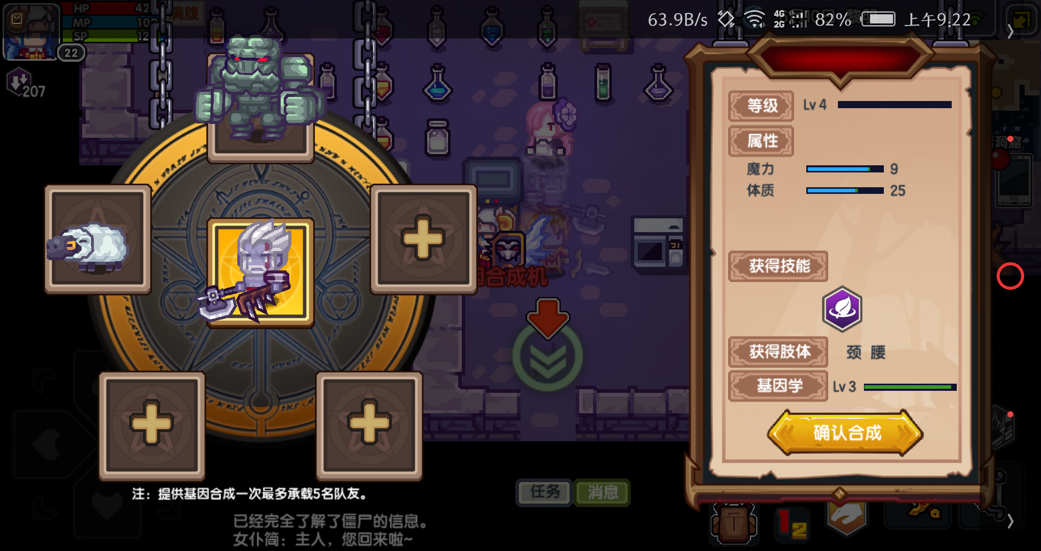 屠龙者合成肢体求助 | taptap 伊洛纳 (elona)社区 - 萌新求助 | tap