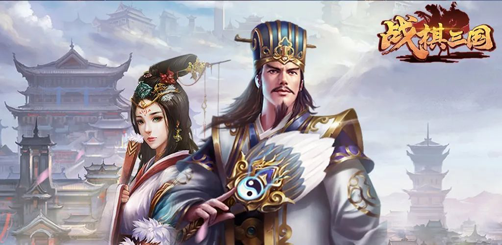 战棋三国7月活动