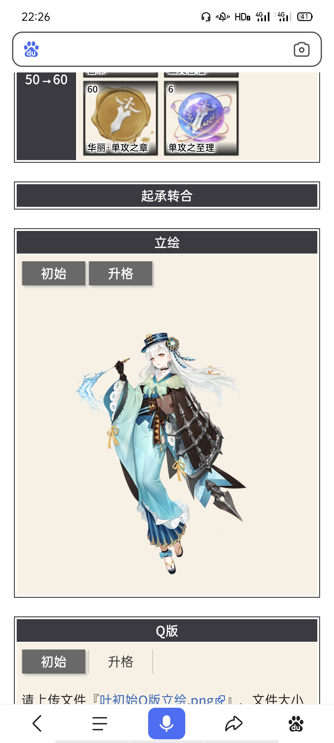 曲师傅皮肤 死灵人间失格立绘 幻书启世录综合 Taptap 幻书启世录社区