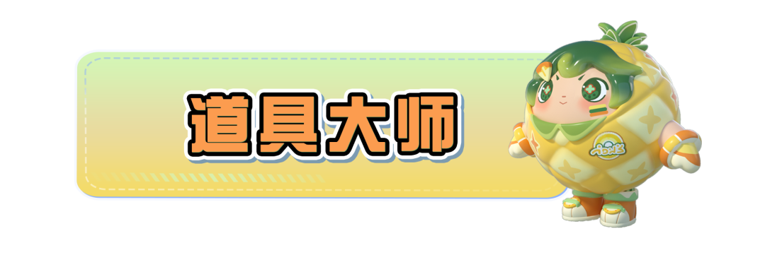 这个地图有点牛｜登顶一百层，健身教练都说吓人！|蛋仔派对 - 第1张