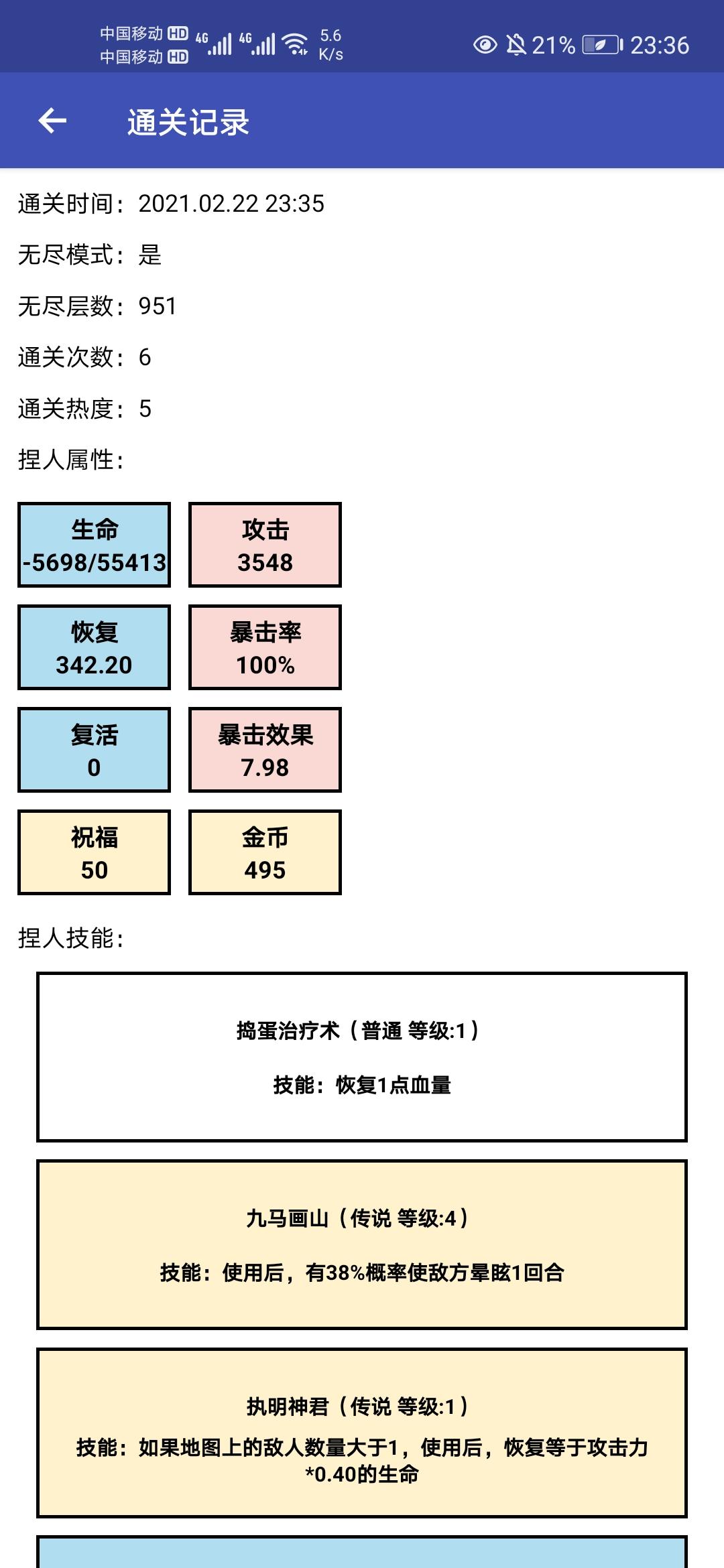 五热度无尽体验……