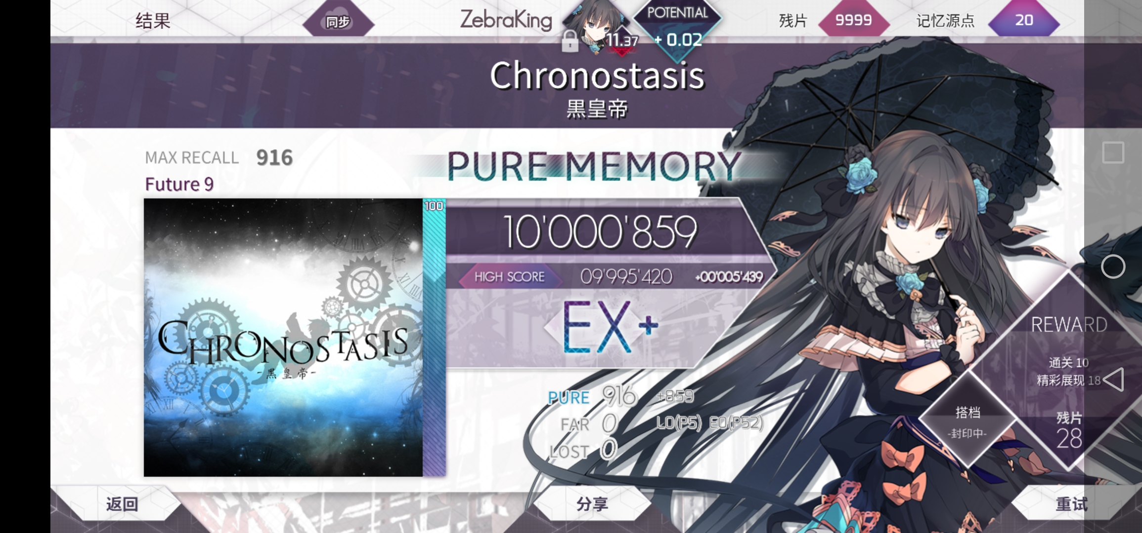 monochrome princess ftr9 10000883(-∞) pure memory!