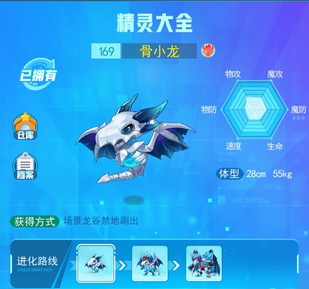 精灵图鉴 骨小龙 超级精灵手表雷姆岛攻略组 Taptap 超级精灵手表社区