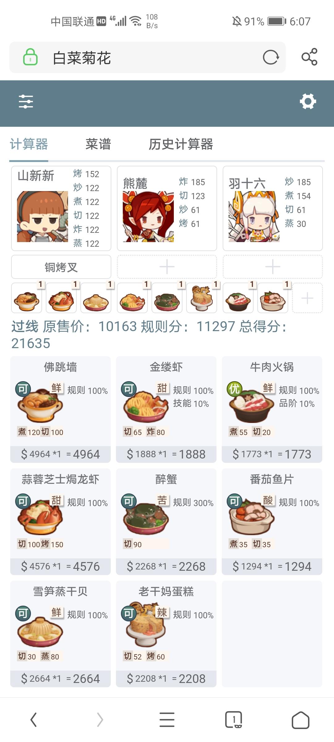 纯萌新向限时任务——洛竹