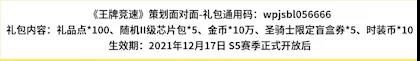 【新車揭秘】你沒看錯，它在貼地飛行！盲盒限定超跑“聖騎士”榮耀而來！|王牌競速 - 第15張