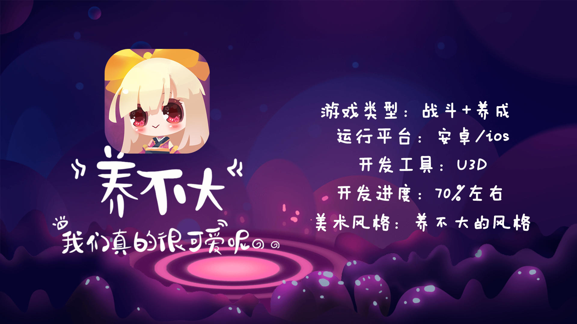 来领崽崽拉！【养不大】赶进度中，目前正在更新新崽，新功能等等~~