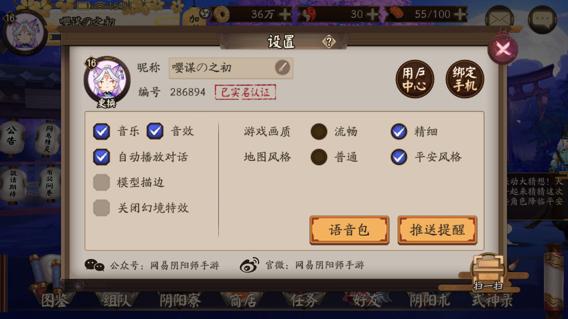 关于平安京和阴阳师的绑定问题 决战 平安京综合 Taptap 决战 平安京社区