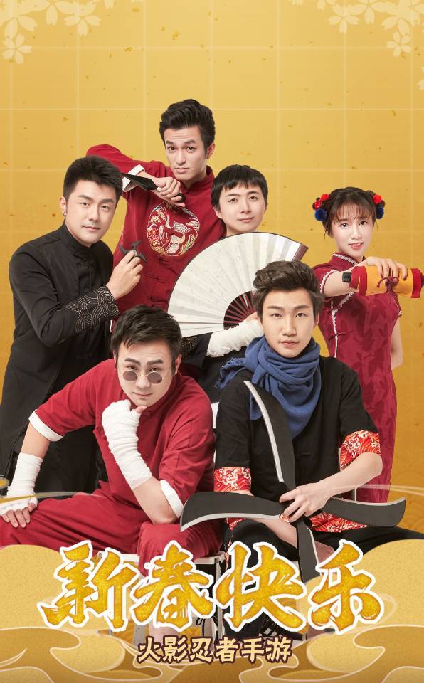 祝大家新春快乐～