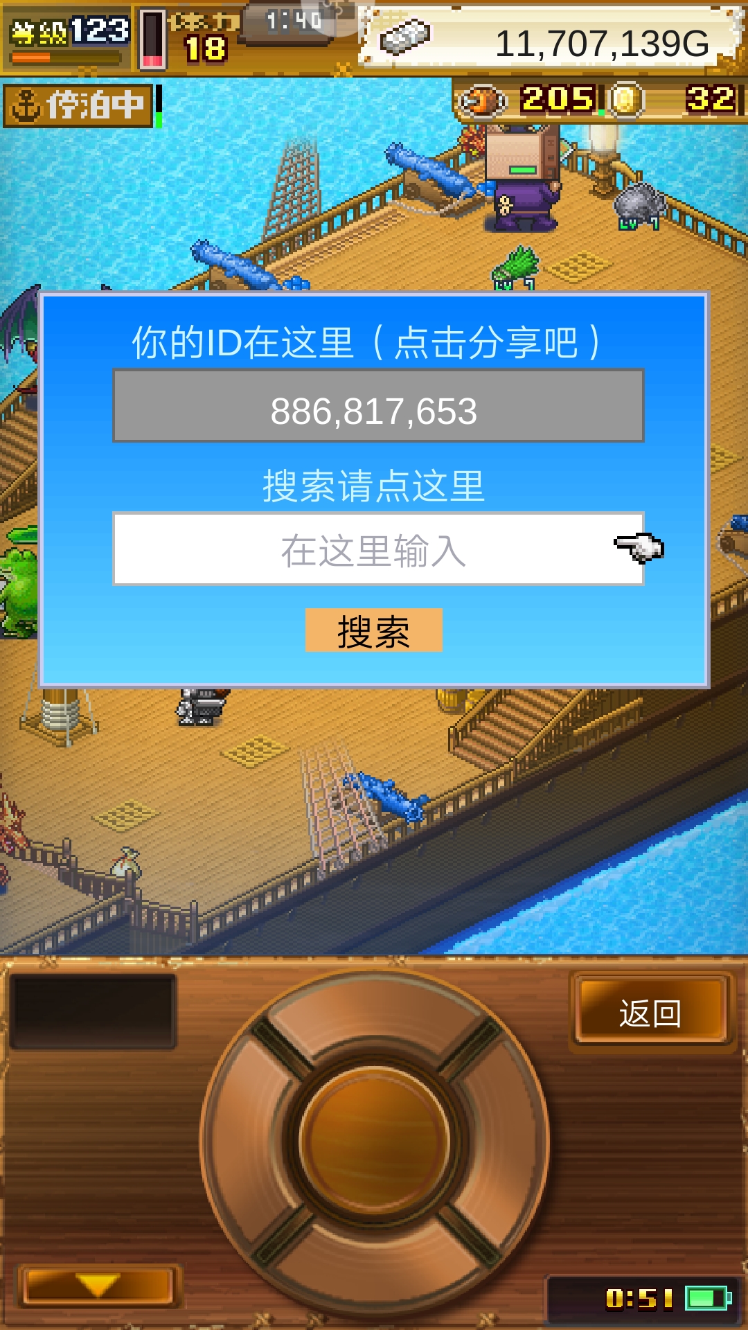 大航海探險物語交友組隊 | taptap 大航海探險物語社區