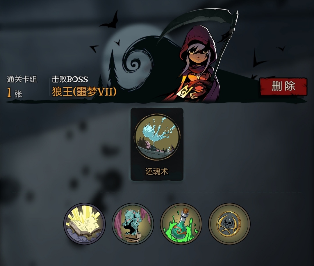 【契约师】单还魂术ftk