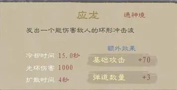 【通关攻略】黑科技 弑妖弹玩法解析|九重试炼 - 第2张