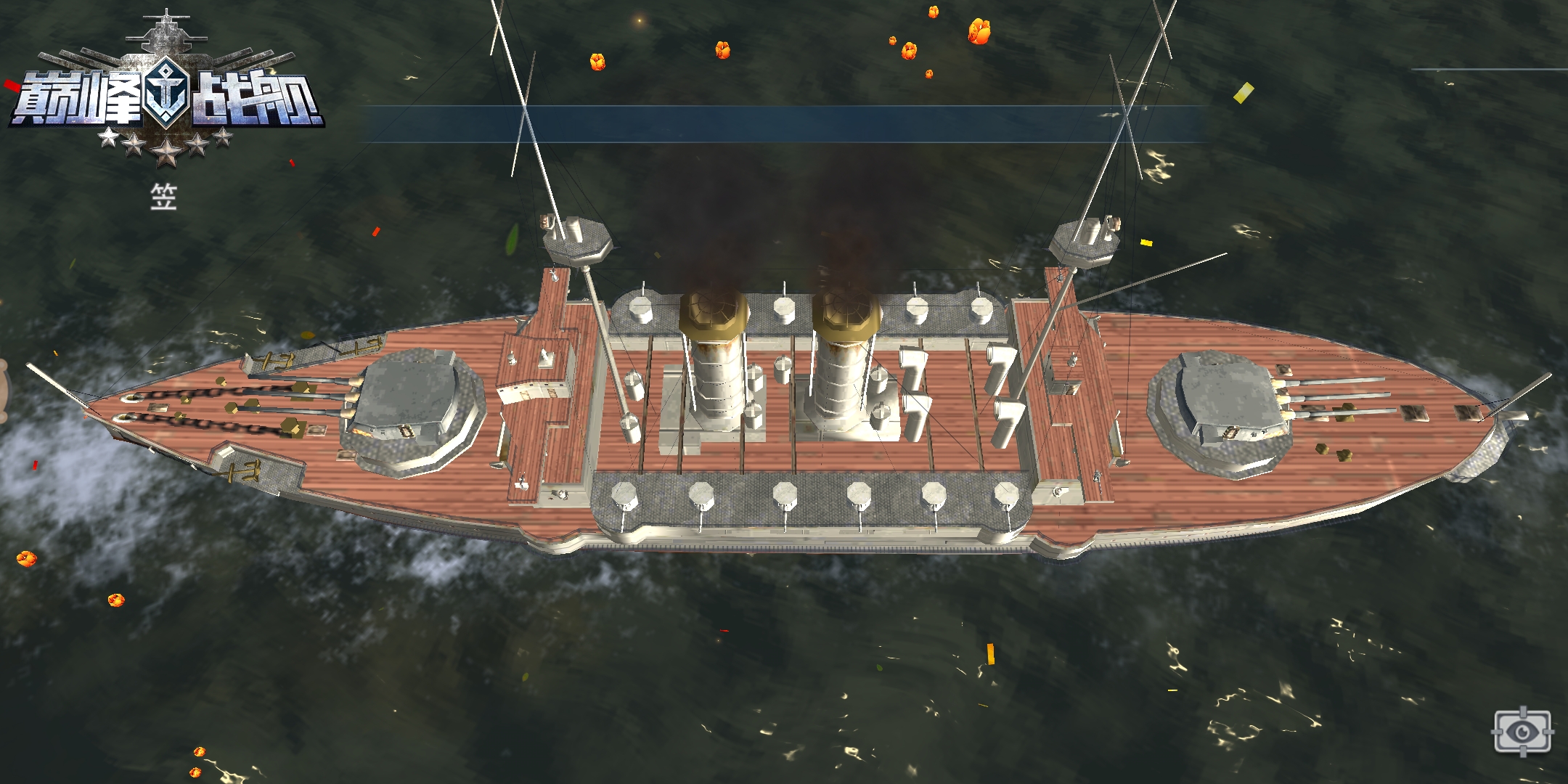 曾经扛过460的前无畏舰《三笠》