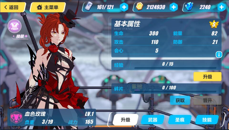 那位大佬知道圣诞活动姬子圣痕属性是什么