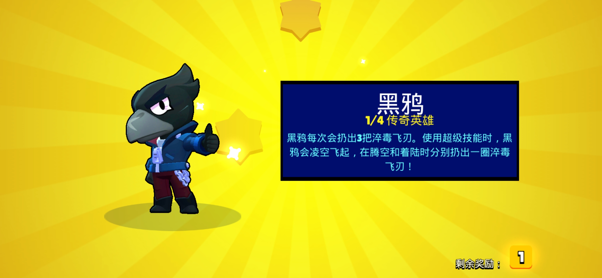 机甲黑鸦的飞刀!绝无盗版!