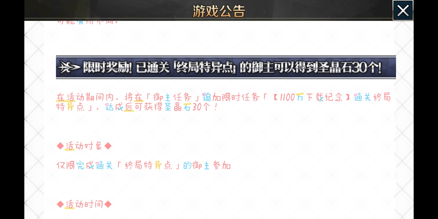 死肝主线但 命运 冠位指定 Fate Grand Order 综合讨论 Taptap 命运 冠位指定 Fate Grand Order 社区