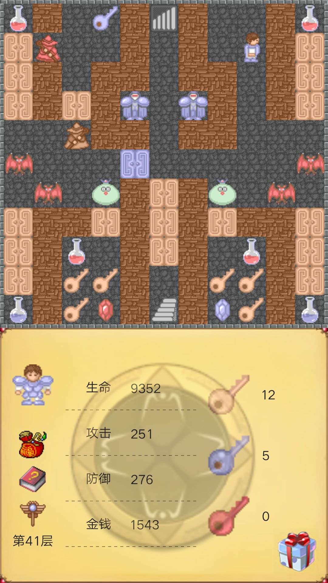 攻略 游戏里的暗墙 道具等事项的说明 魔塔50层攻略 Taptap 魔塔50层社区