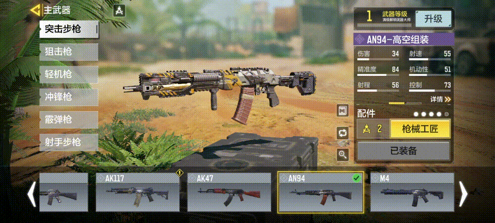 【新品来袭】全新武器，重磅登场！