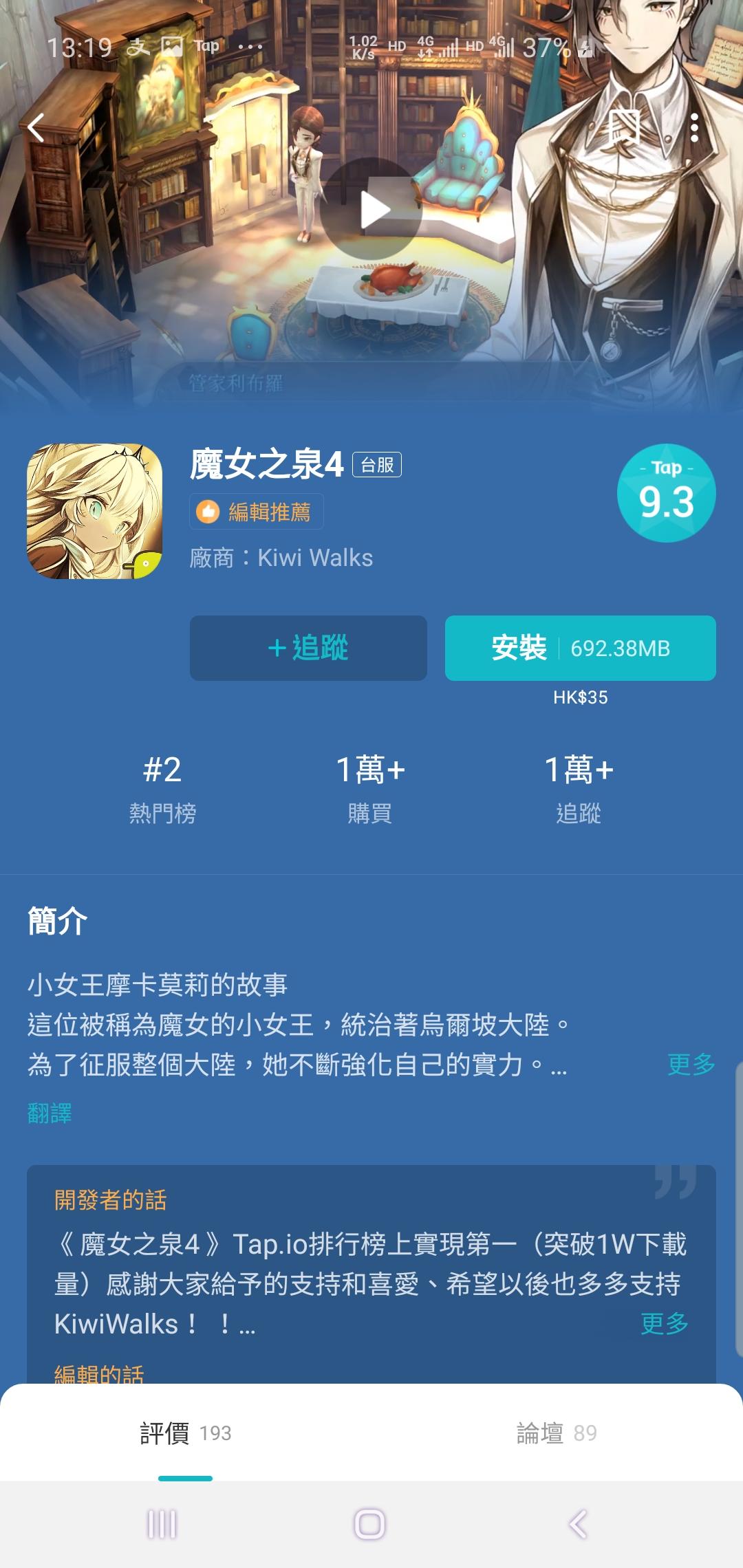 TapTap