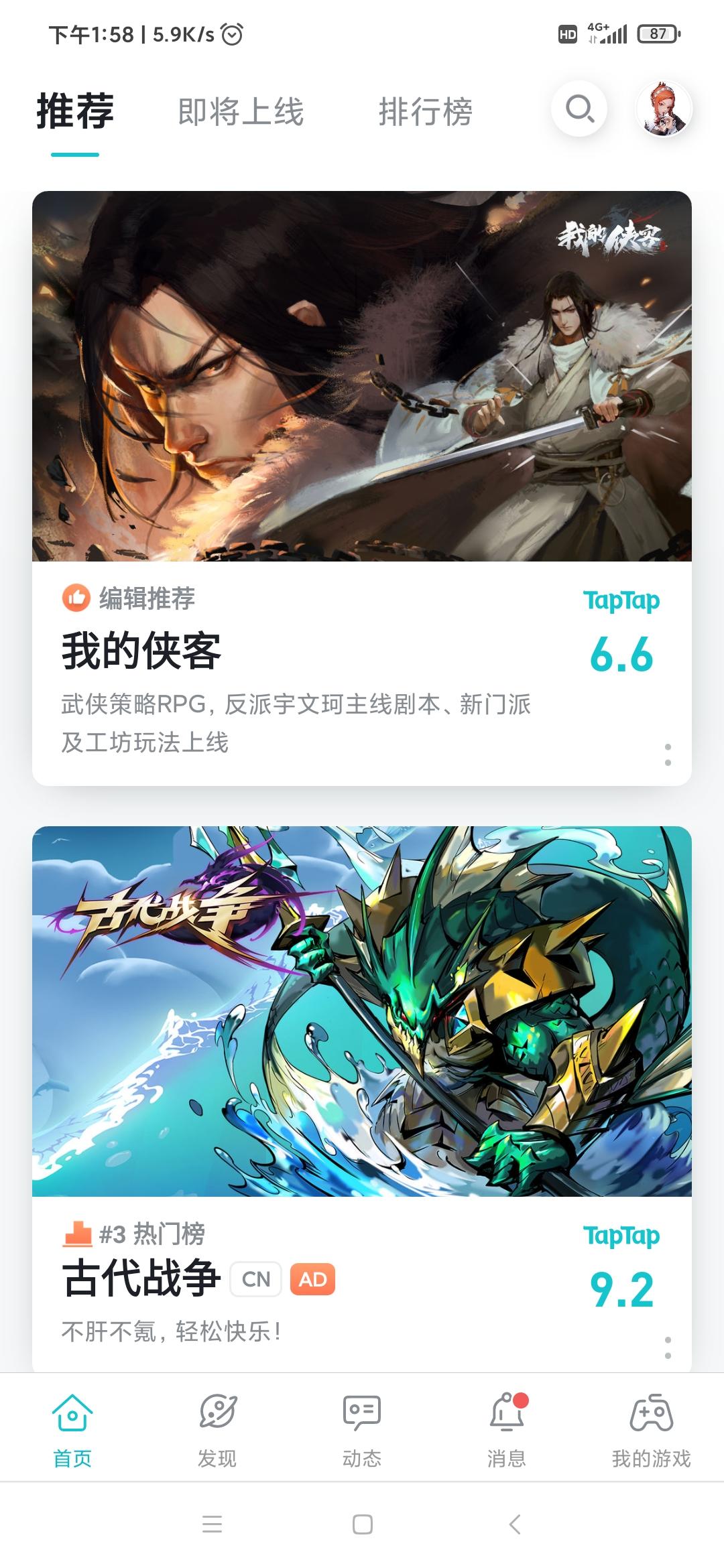 TapTap