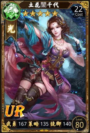 傲娇系 姬武者 立花訚千代 战国幻武综合 Taptap 战国幻武社区