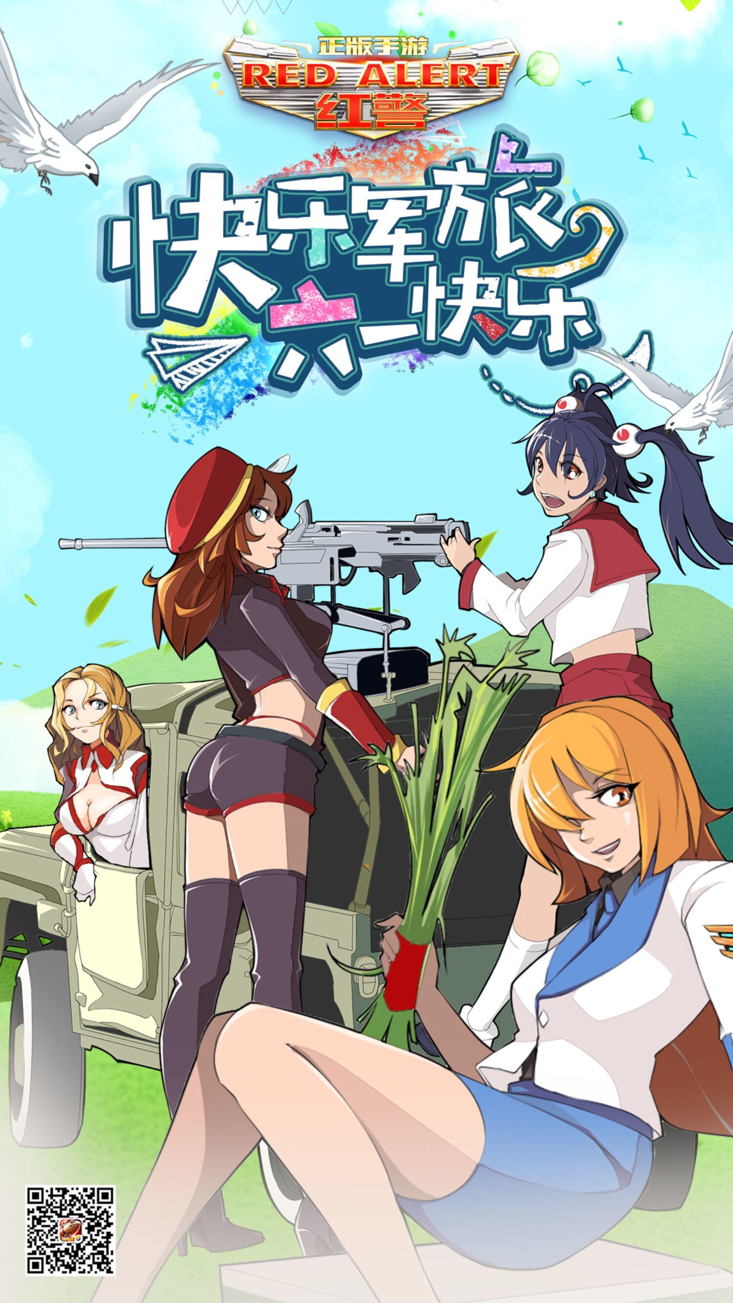 快乐军旅，六一快乐