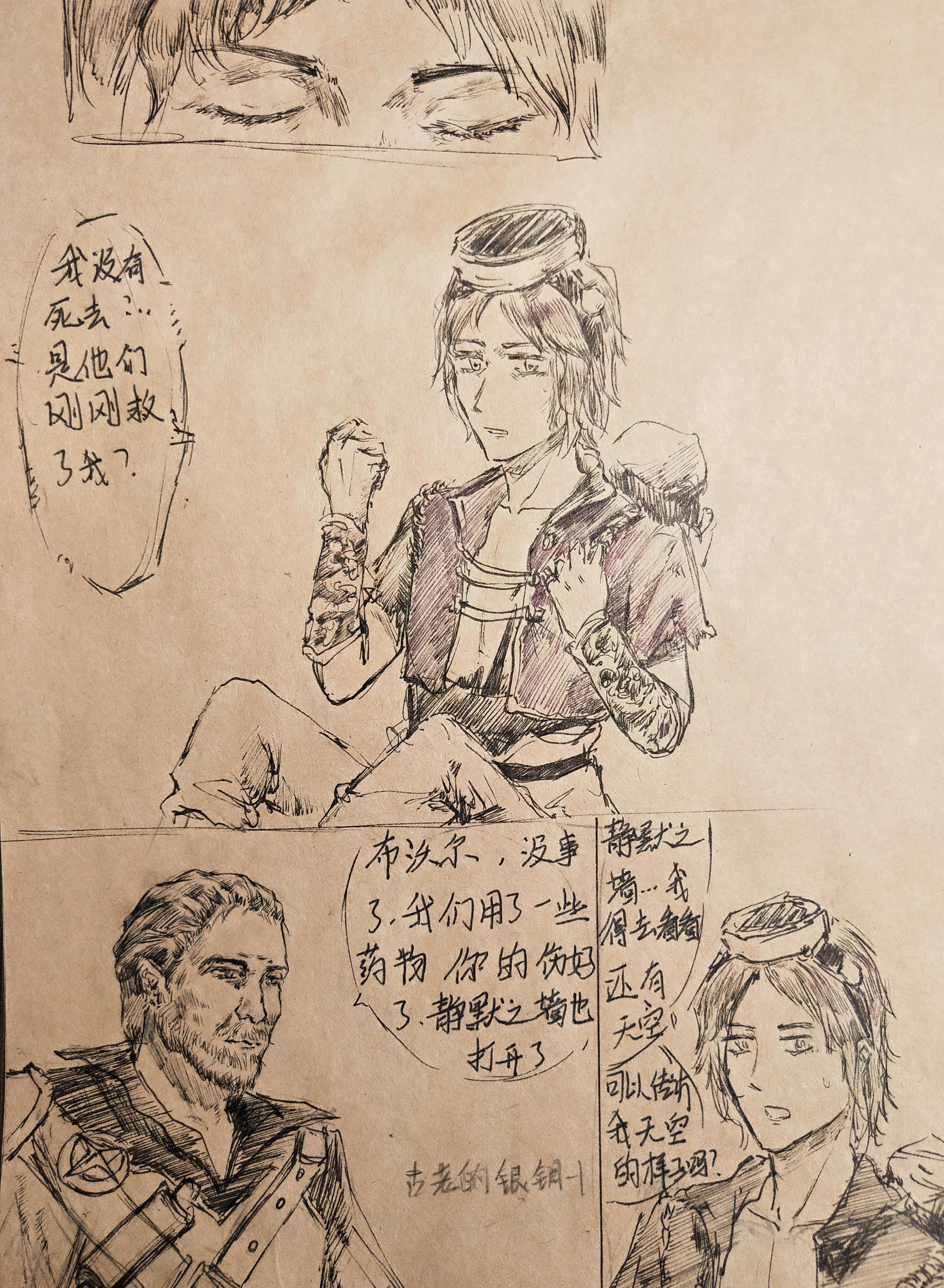 之前一直没有整完的短漫（磨蹭人）