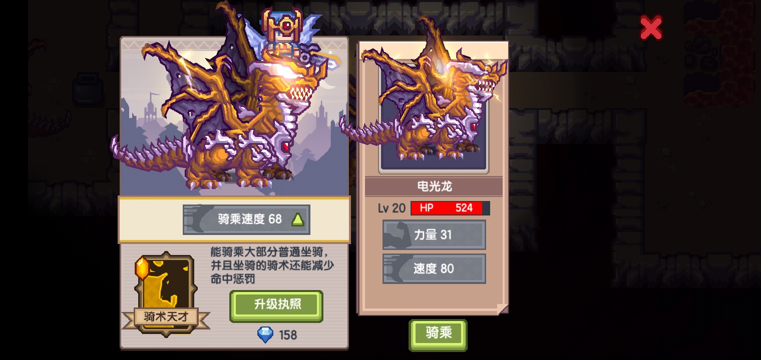 骑龙跑的真快 伊洛纳 Elona 综合 Taptap 伊洛纳 Elona 社区