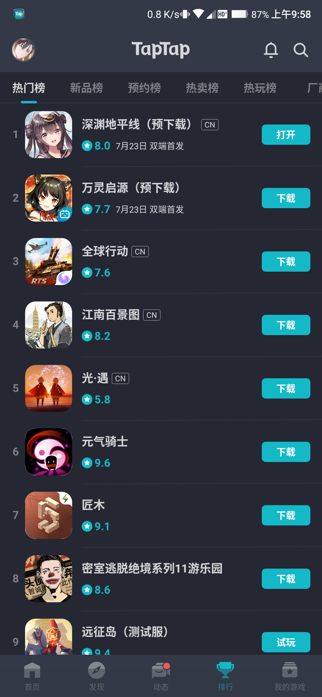 TapTap