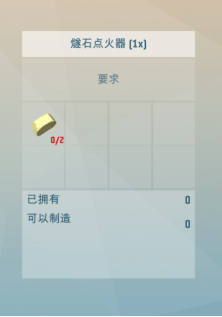 配方大全——營火+熔煉爐製作及注意事項|艾蘭島 - 第5張