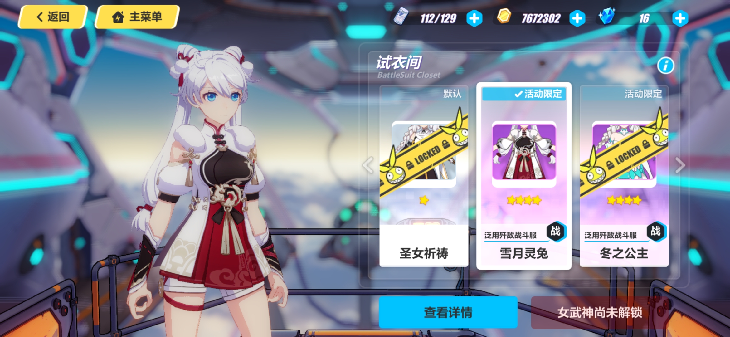 白嫖成功 - 崩坏3综合 | taptap 崩坏3社区