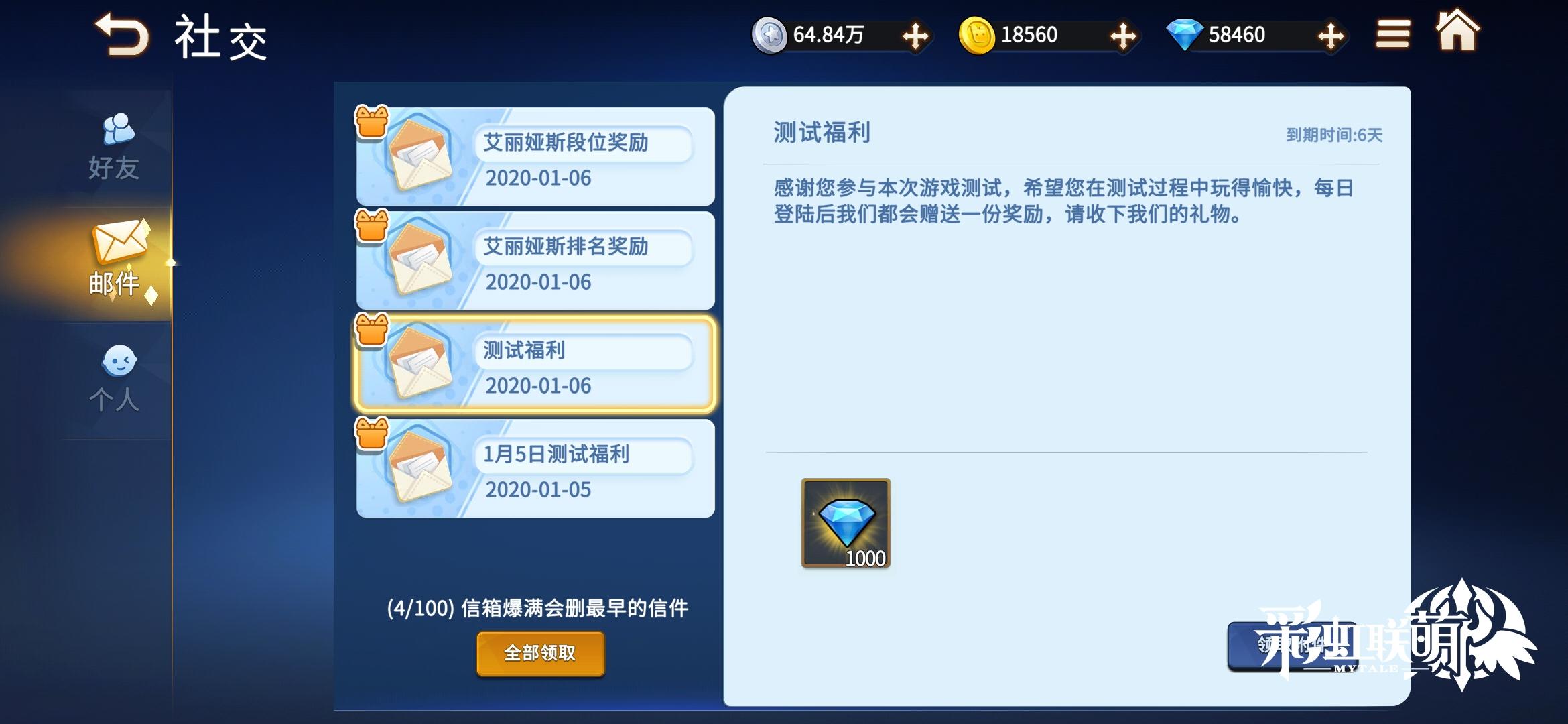 【测试回顾】《彩虹联萌》内部测试高端局总结