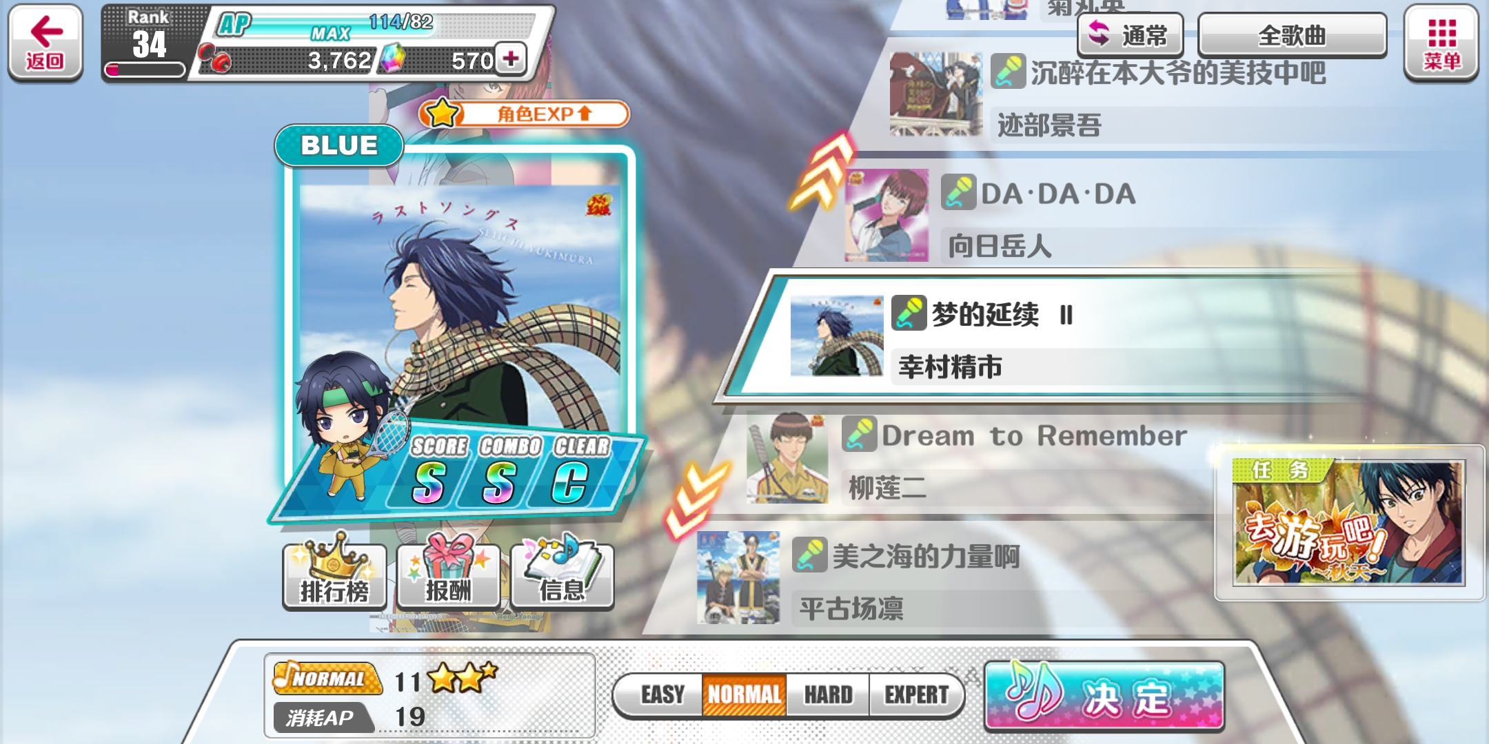 进度记录 水个贴 多图 新网球王子risingbeat综合讨论 Taptap 新网球王子risingbeat社区