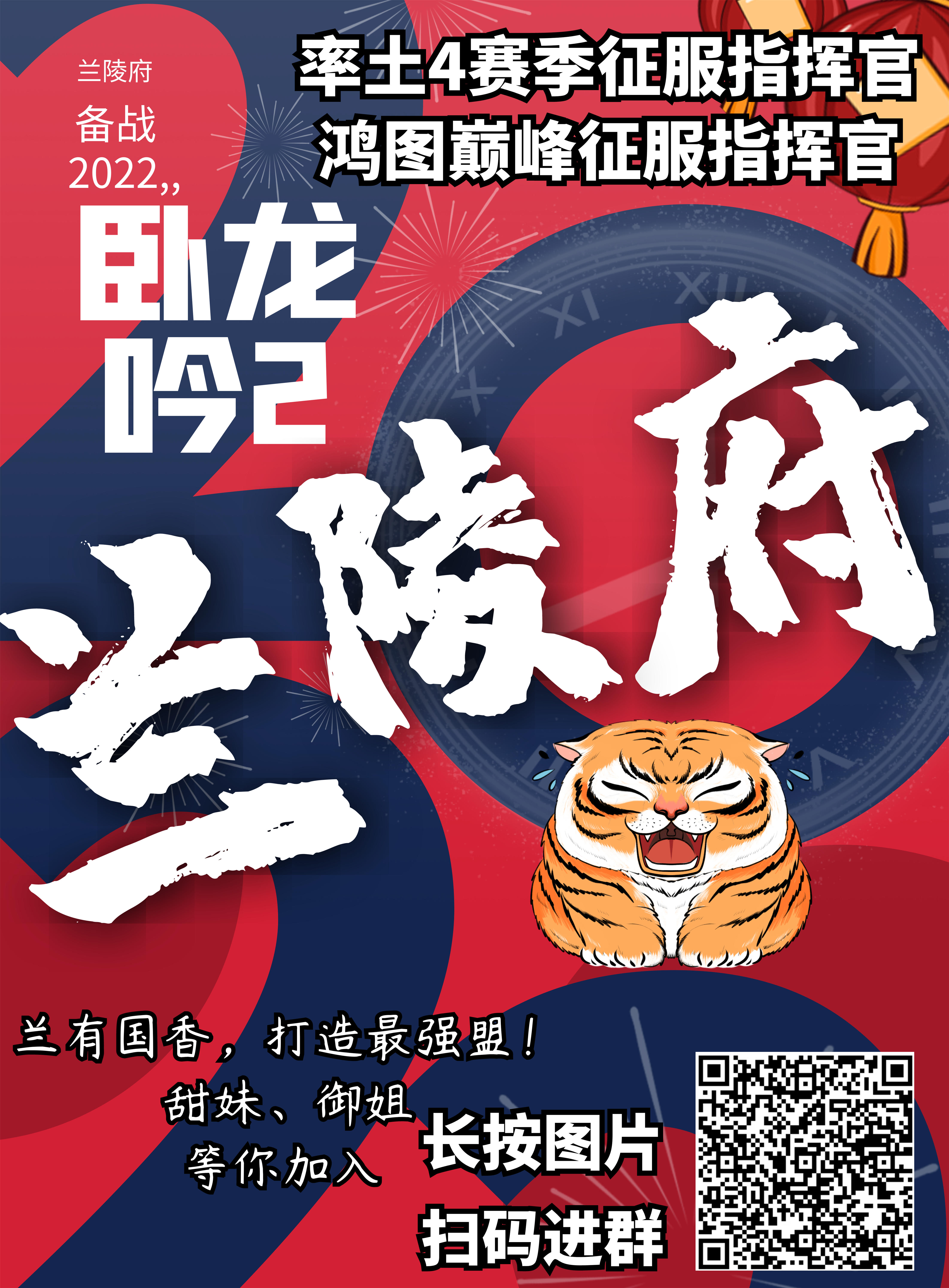 【重磅消息！重磅消息！重磅消息！】 兰陵府正式备战卧龙吟2！#卧龙吟2#截图