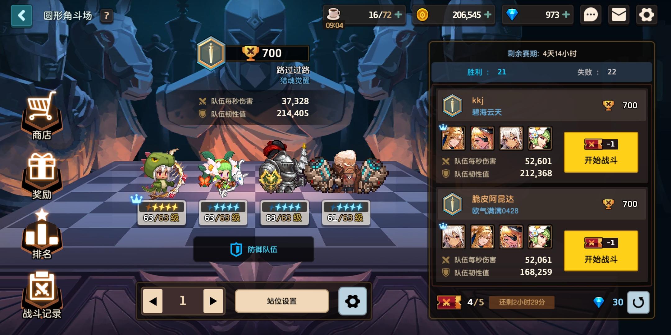 土队团队pvp心得（平民版）