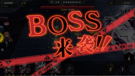 公会BOSS来袭！11月12日开启