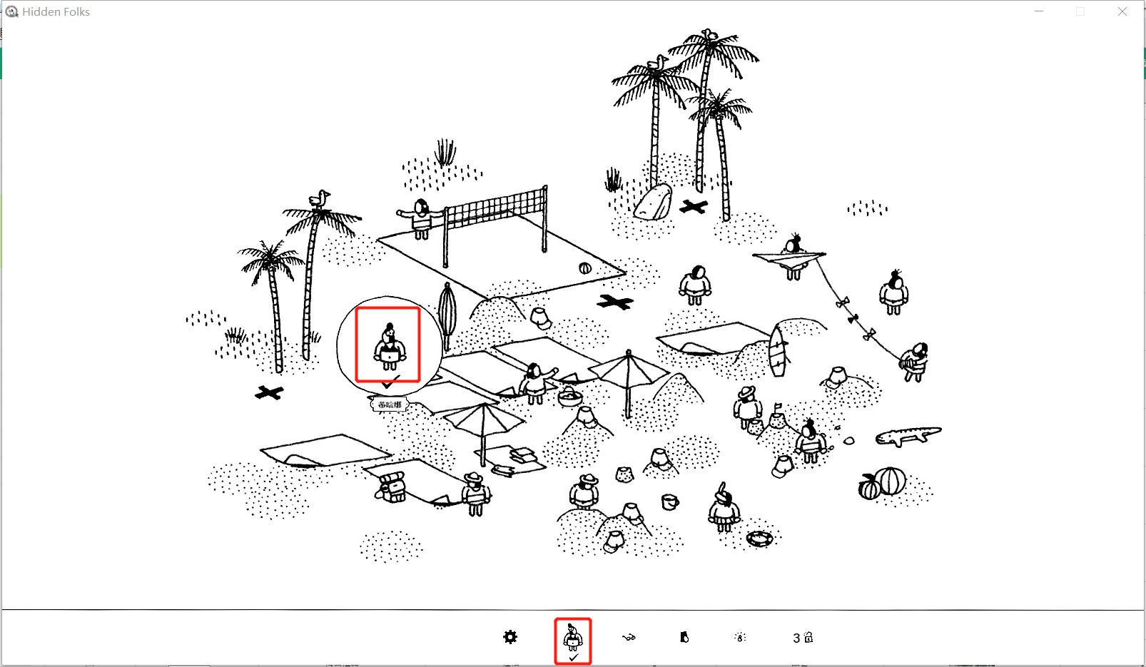 【Hidden Folks PC端攻略6】海滩篇|隐藏的家伙 - 第2张